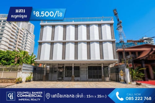 🏢 អគារ សម្រាប់ជួល នៅសង្កាត់បឹងកេងកង (H-15986)