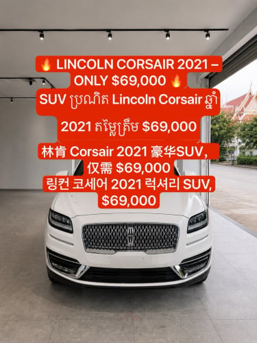 🔥 LINCOLN CORSAIR 2021 – ONLY $69,000 🔥