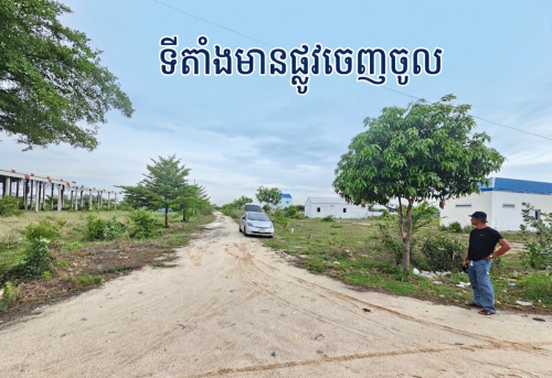 ដីលក់បន្ទាន់ 🚨 2ឡូ ទំហំ 10x20m²