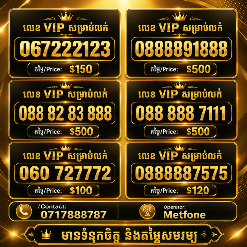 0888887111