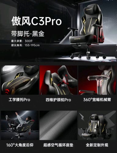Gaming chair