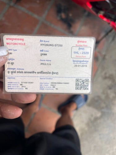 Hyosung កាតគ្រីឯកសារគ្រប់
