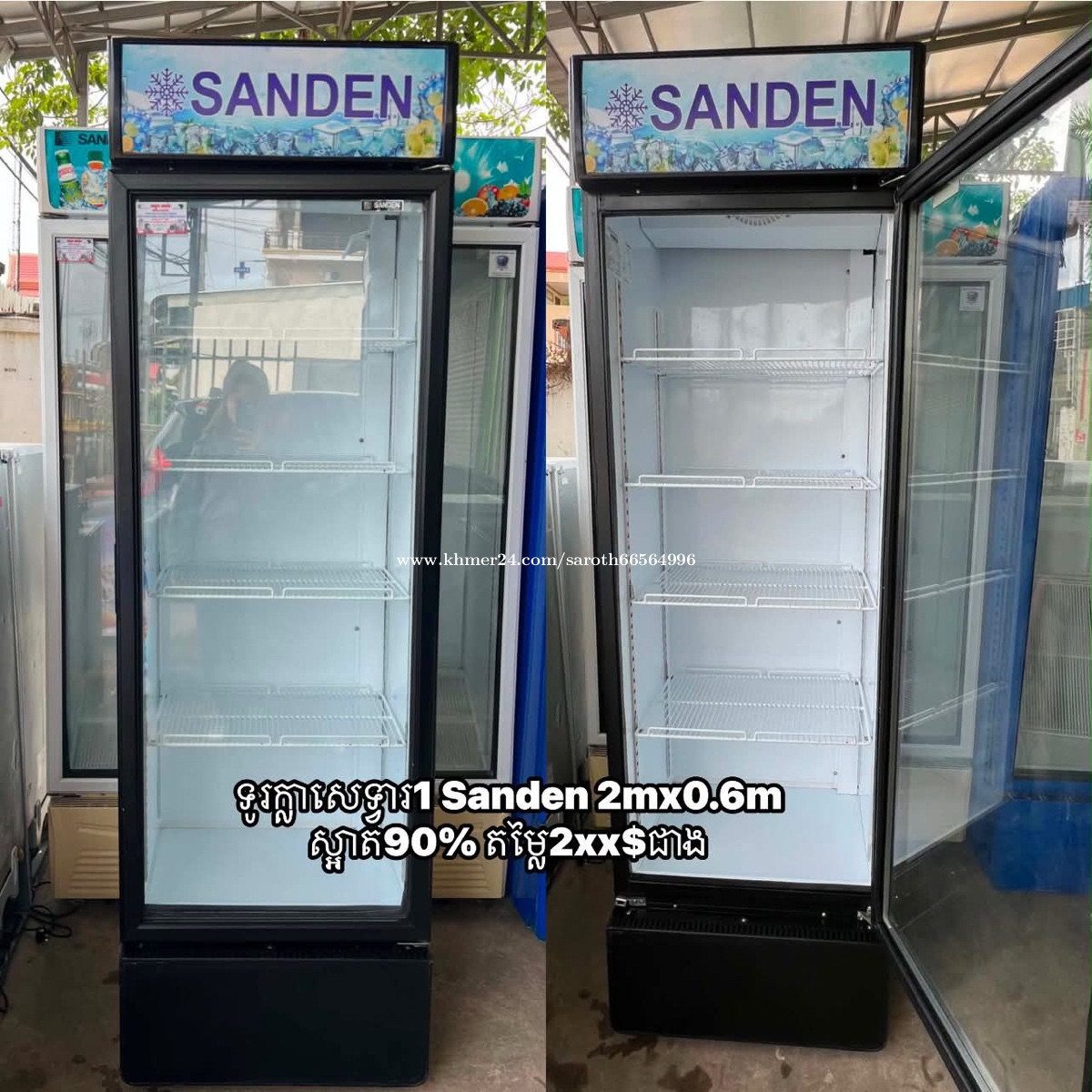 SANDEN ទ្វា1ខ្នាត2m មួយទឹកស្អាត90% ស៊ីភ្លើងតិច