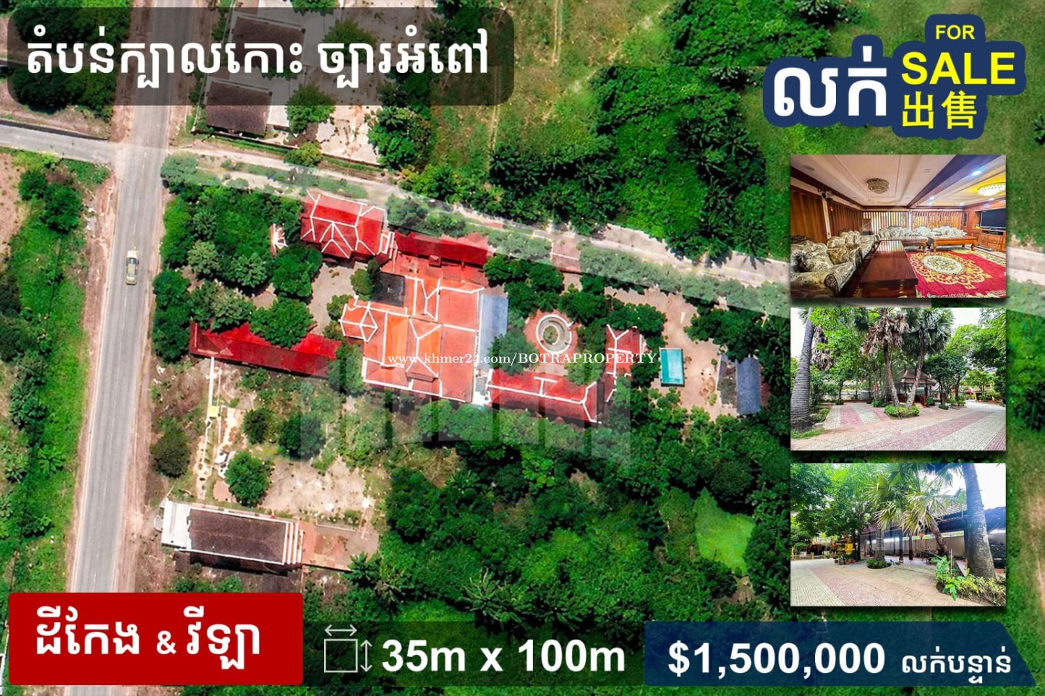 URGENT Corner Land SALE in Kbal Koh, Chba Ampov Area