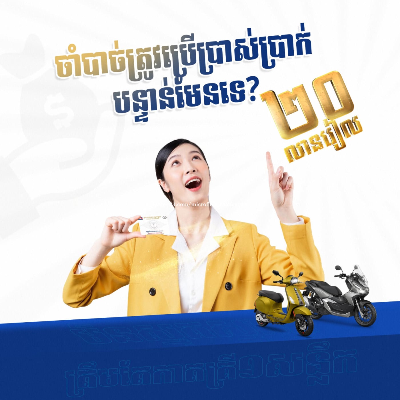 ឥណទានកាតគ្រី
