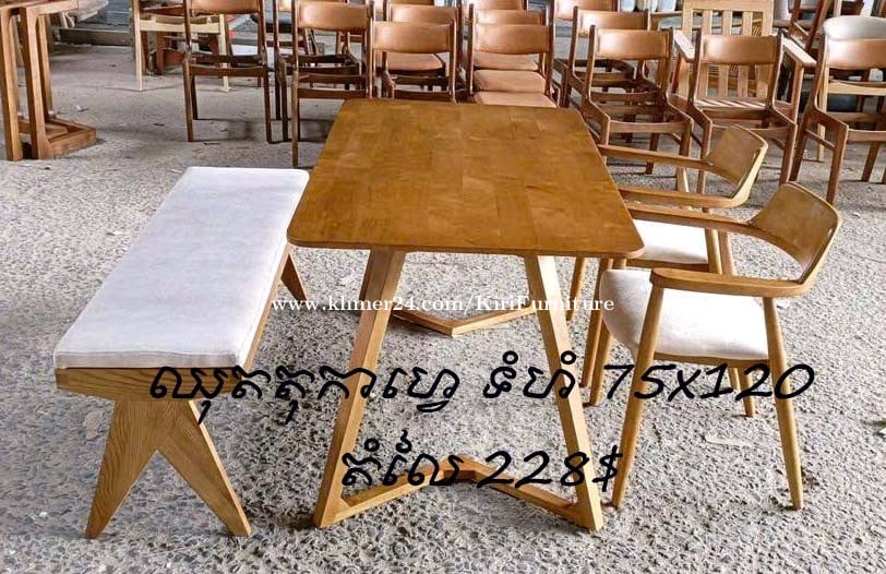 តុអាហារ75x120
