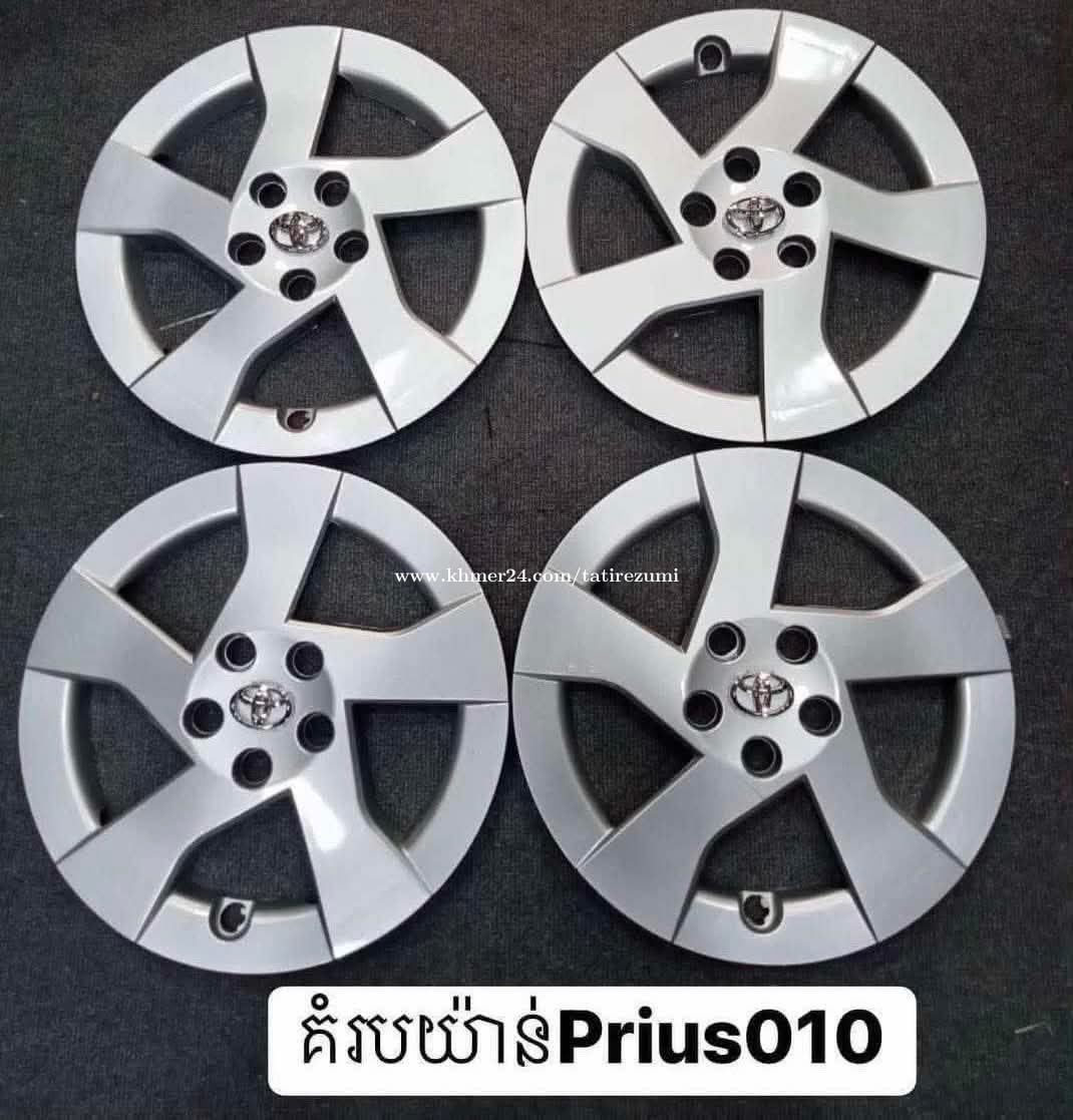 គំរបយ៉ាន់ Prius 010,011