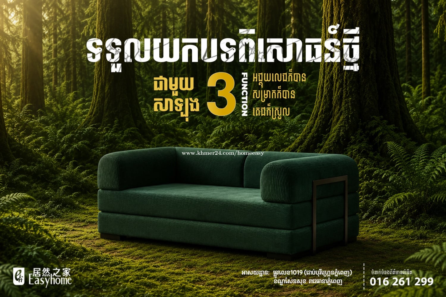 ๐ก แแถแกแปแแแฝแ แแแแแแพแแถแแ
แแแพแแแแแ! ๐