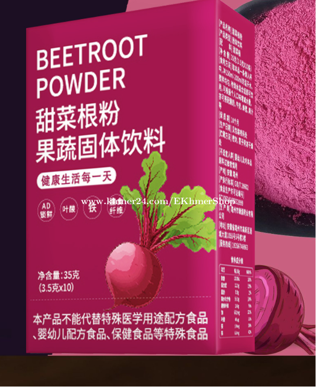 2026 Pure red beetroot powder 35g rich in iron folic acid to drink dehydrated fresh fruit