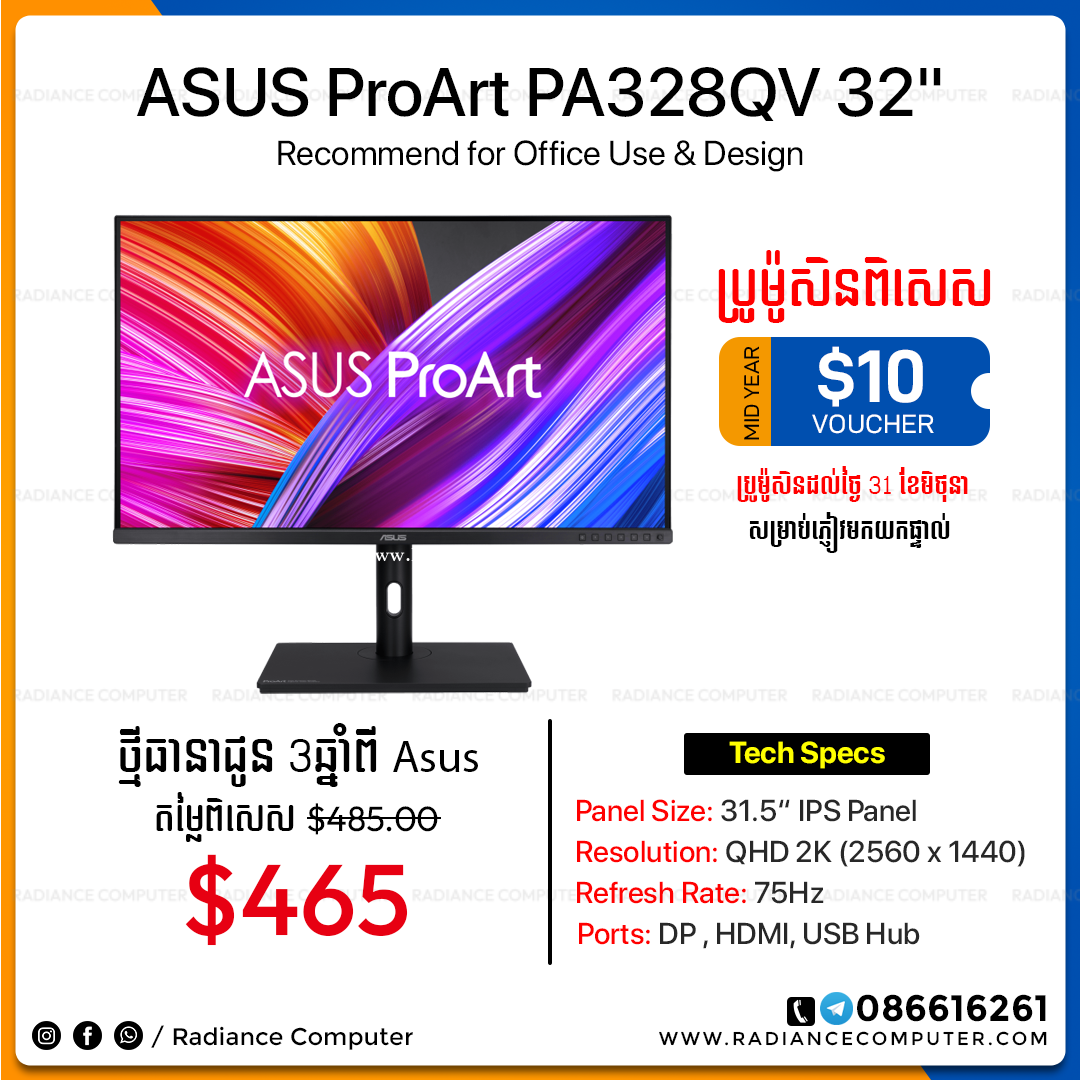 Asus Proart PA328QV 31.5inch QHD 75Hz