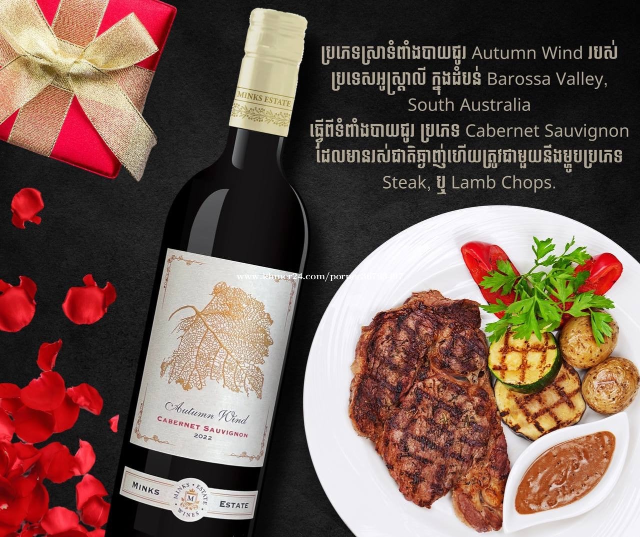 Australian red wine