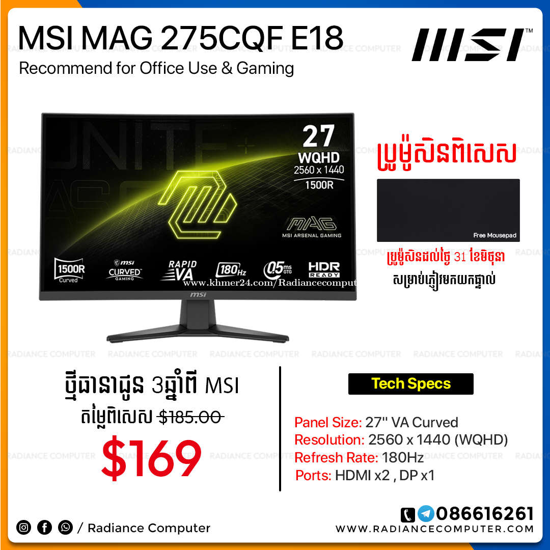 MSI MAG 275CQF E18 27inch Curved WQHD 180Hz