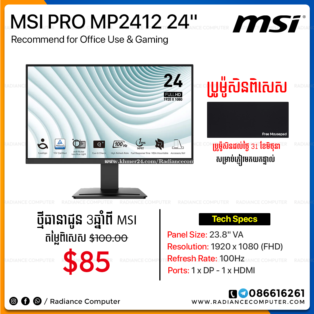 MSI Pro MP2412 24inch FHD 100Hz