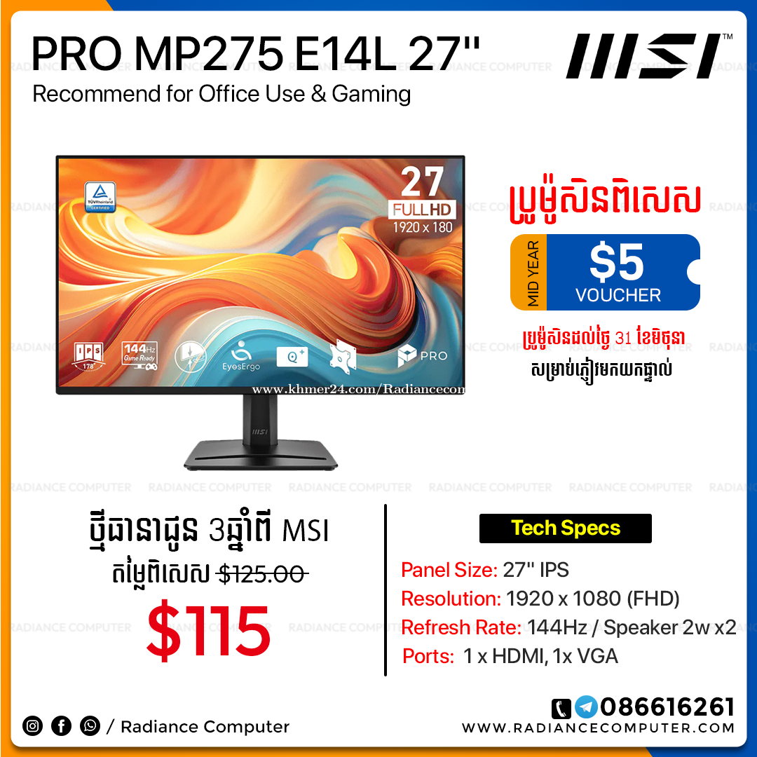 MSI Pro MP275 E14L 27inch FHD 144Hz