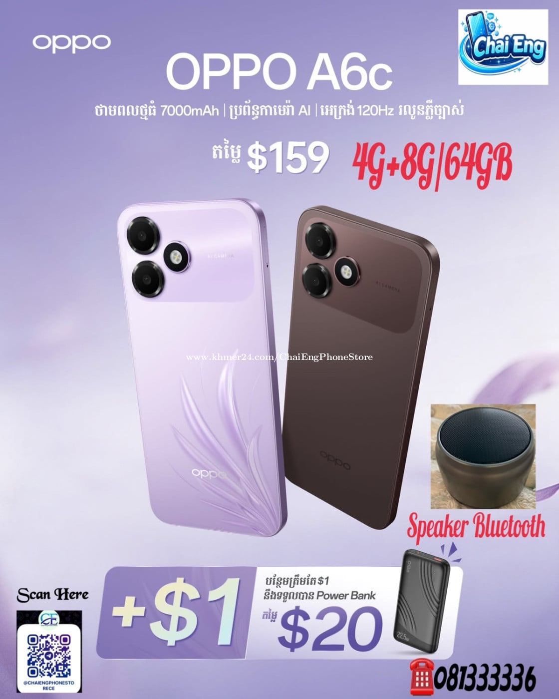 OPPO A6c Ram4G+8G/64GB ថ្មីប្រអប់ធានាក្រុមហ៊ុន1ឆ្នាំថែមជូនការដូពិសេសៗ