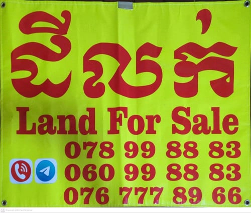 ដីកោះរ៉ុង ក្បាលជាប់ឆ្នេរ៤៨ម៉ែត្រ តម្លៃចរចារ