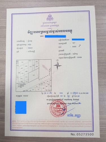 ដីលក់បន្ទាន់