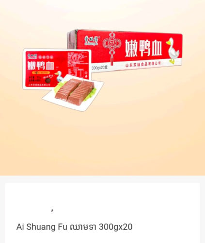 លក់ប៉ាន់ចិនប្រុសប្រភេទ