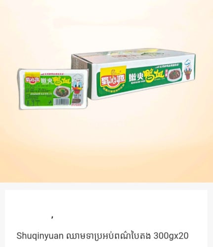 លក់ប៉ាន់ចិនប្រុសប្រភេទ