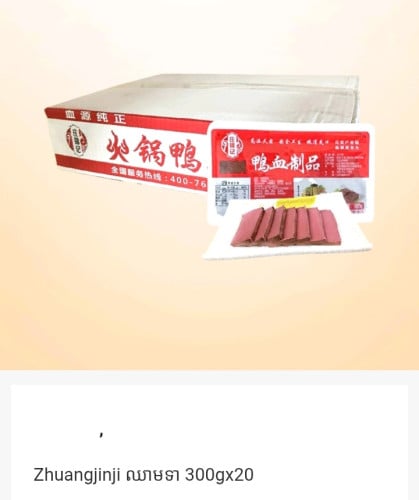 លក់ប៉ាន់ចិនប្រុសប្រភេទ