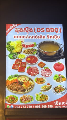 ផ្នែក អ្នករត់តុ