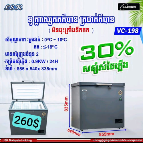 លក់ថោកៗមានធានាពីរក្រុមហ៊ុន