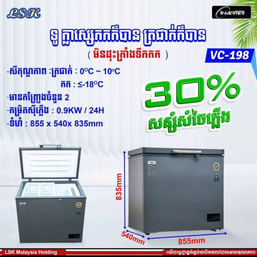 លក់ថោកៗមានធានាពីរក្រុមហ៊ុន