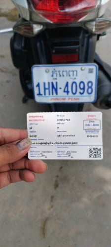 លក់ប្រញាប់លុយ