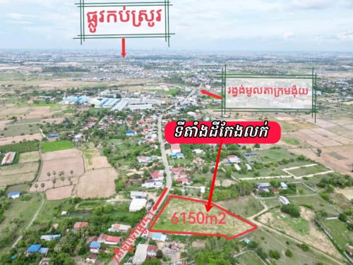 ដីលើផ្លូវ30mកែងផ្លូវ10m_កណ្តាលទីប្រជុំជនកុះករ_លក់បន្ទាន់