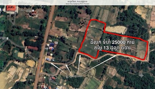 ដីលក់ផ្លូវ44 គីឡូ8 កំពង់ស្ពឺ