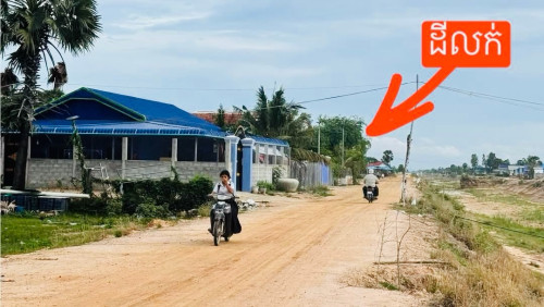 ដីលក់ជាប់ប្រឡាយ 50m (នៅបសេដ្ឋ)
