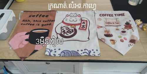 ម៉ាសុីនកិនឆុងកាហ្វេខ្នាតតូចដៃ១ ថ្មី98%