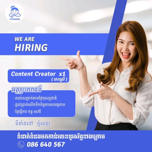 ត្រូវការ content createrភេទស្រី ម្នាក់ ទីតាំងនៅភ្នំពេញ 086640567telegram 086640567