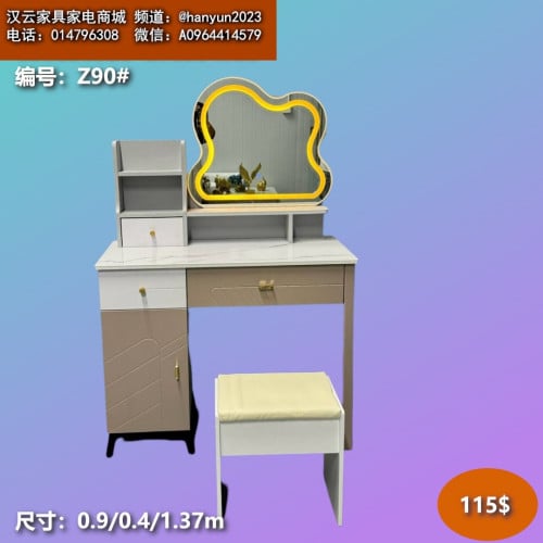 ទូរសម្អាង dressing tables 梳妆台