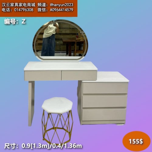 ទូរសម្អាង dressing tables 梳妆台