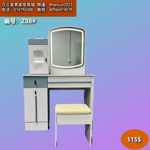 ទូរសម្អាង dressing tables 梳妆台