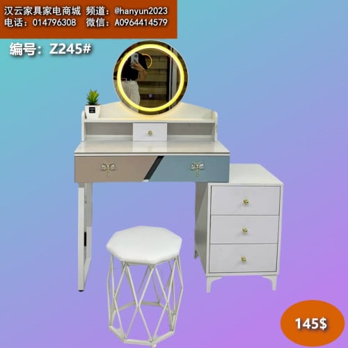ទូរសម្អាង dressing tables 梳妆台
