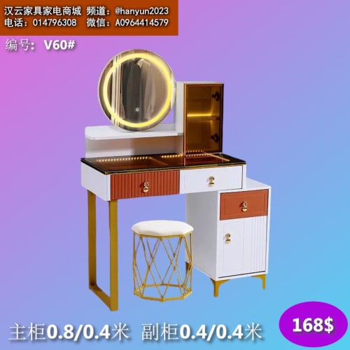 ទូរសម្អាង dressing tables 梳妆台
