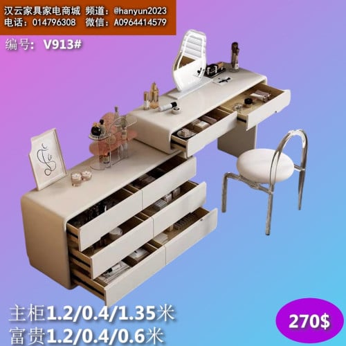 ទូរសម្អាង dressing tables 梳妆台