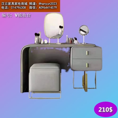 ទូរសម្អាង dressing tables 梳妆台