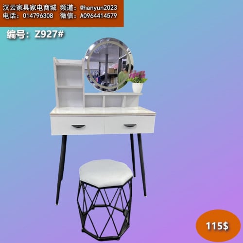 ទូរសម្អាង dressing tables 梳妆台
