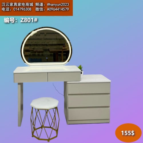 ទូរសម្អាង dressing tables 梳妆台