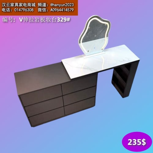 ទូរសម្អាង dressing tables 梳妆台