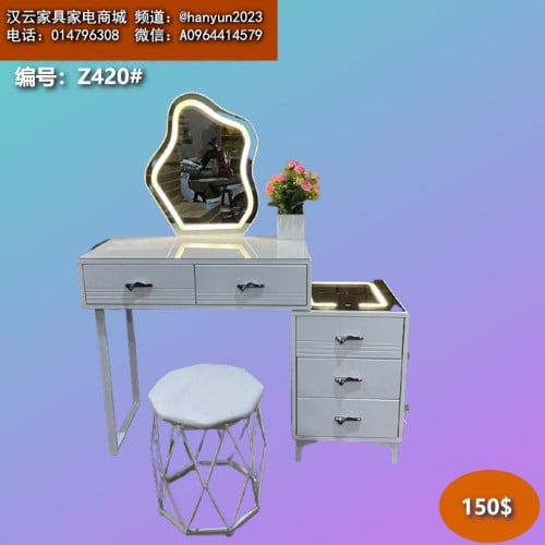ទូរសម្អាង dressing tables 梳妆台