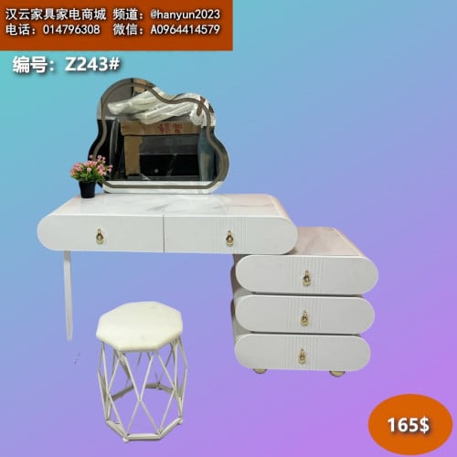 ទូរសម្អាង dressing tables 梳妆台