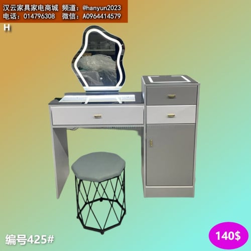 ទូរសម្អាង dressing tables 梳妆台