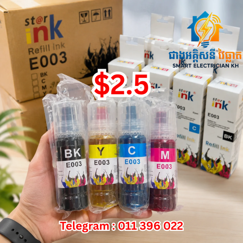ទឹកថ្នាំម៉ាស៊ីនព្រីន Epson (Ink Star E003)