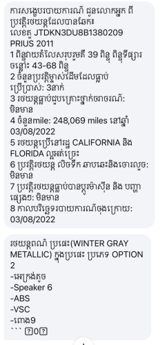 លក់ Prius 2011 Option2 Android&កាប៊ោនហើយ ធានាទឹកថ្នាំសុីនមួយជុំ