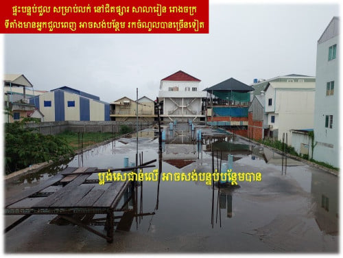 #S04100 »»» ផ្ទះបន្ទប់ជួល សម្រាប់លក់ នៅជិតផ្សារ សាលារៀន រោងចក្រ ទីតាំងមានអ្នកជួលពេញ អាចសង់បន្ថែម