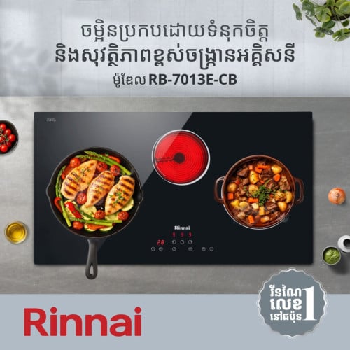 🔥 70CM 3-Zone Built-In Vitroceramic Hob 🔥